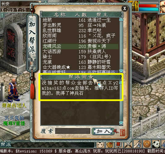 高分跪求大话西游2帮派宗旨!-(高分)跪求大话西