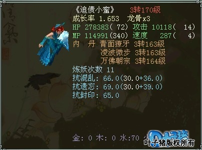 罗刹鬼姬(高成长)