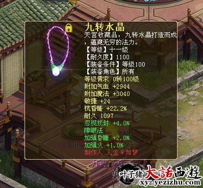 忽视抗冰4%,加强昏睡2%