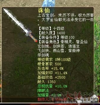 强雷2%忽视抗雷10%