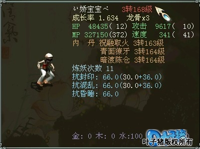 玩家:emilywang的水灵