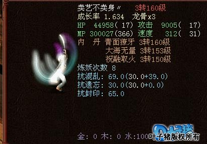 玩家: 无极の萧邦的水灵