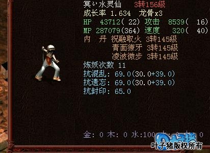 玩家:两只小蝴蝶的水灵