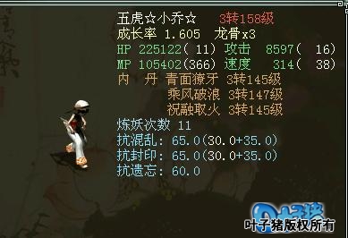 玩家:mohuanjiazu的水灵