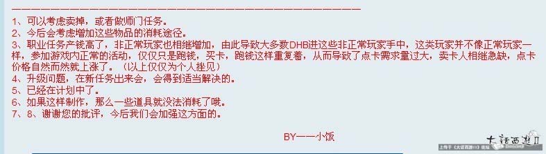 非正常玩家?呵呵