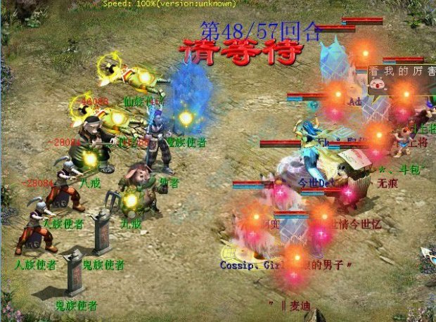 八戒、九戒、魔不怎么抗仙法