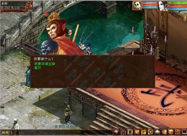 选择坐骑:就一坐骑和六坐骑,全满熟练