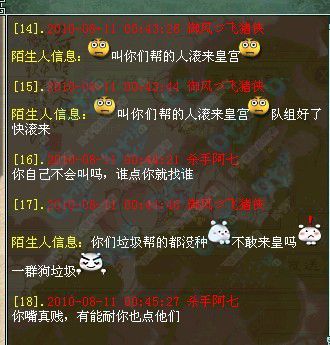 杀手阿七与其聊天记录