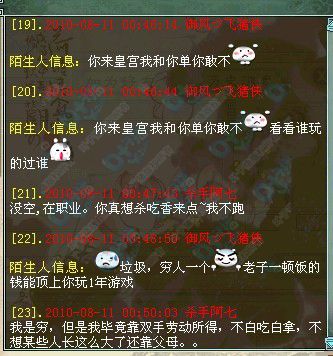 杀手阿七与其聊天记录