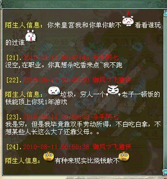 杀手阿七与其聊天记录