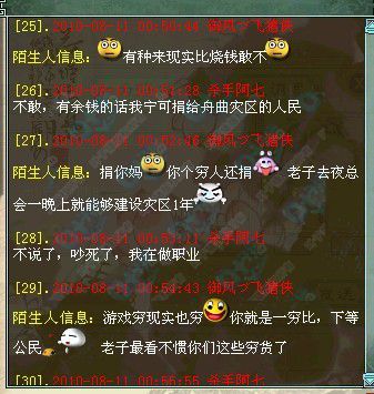 杀手阿七与其聊天记录