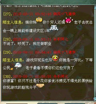 杀手阿七与其聊天记录