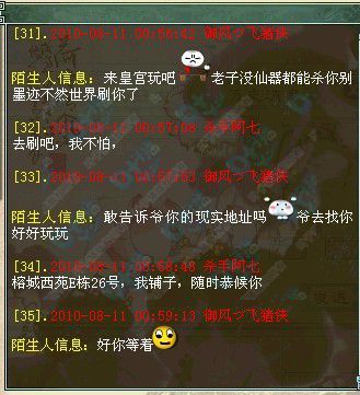 杀手阿七与其聊天记录