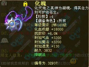 部分装备宝宝展示