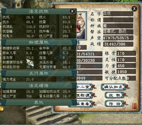 3抗人法+3抗仙法