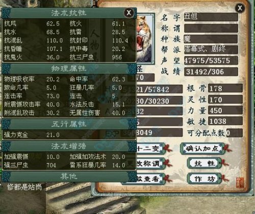 3抗人法+高抗仙法