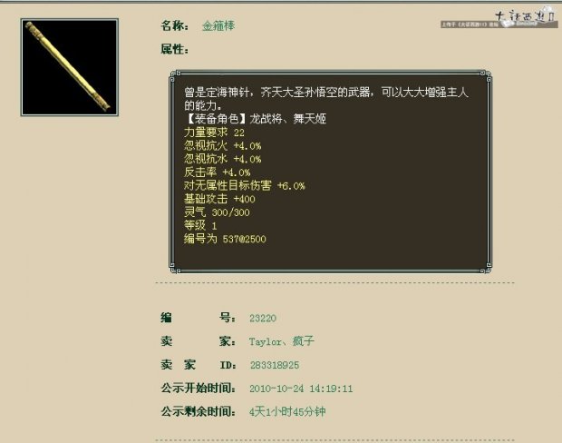 他们靠杀星得到的神兵