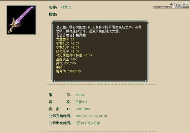 他们靠杀星得到的神兵