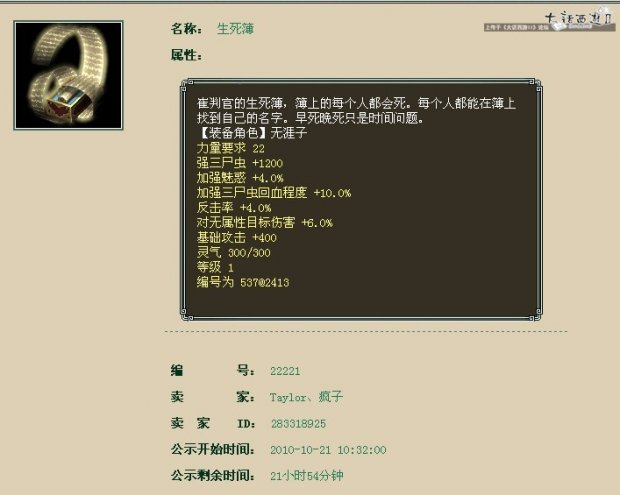 他们靠杀星得到的神兵