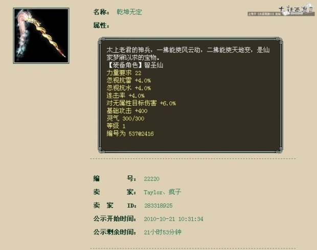 他们靠杀星得到的神兵