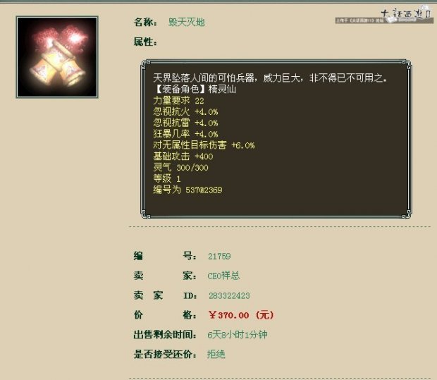 他们靠杀星得到的神兵