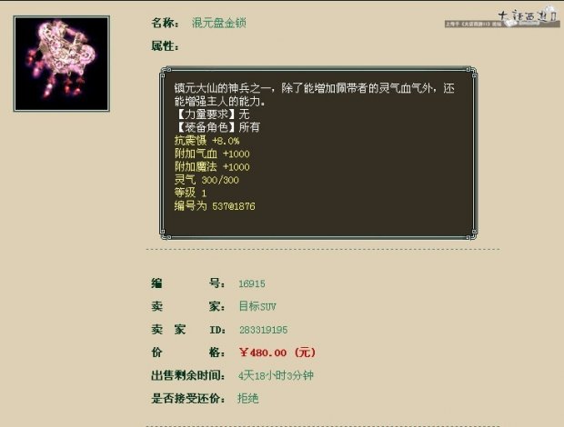 他们靠杀星得到的神兵