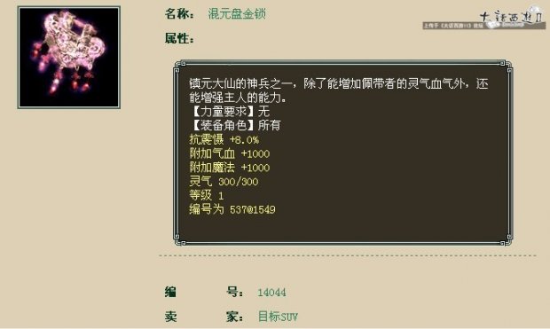 他们靠杀星得到的神兵