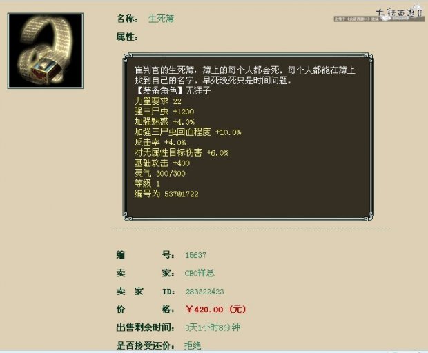 他们靠杀星得到的神兵