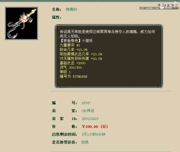 他们靠杀星得到的神兵