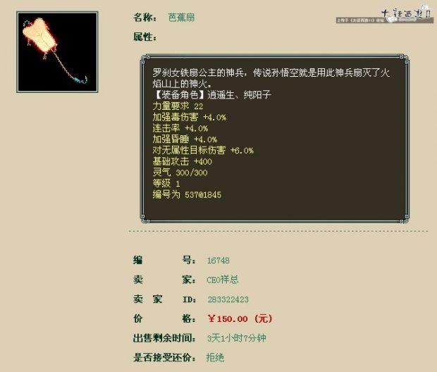 他们靠杀星得到的神兵