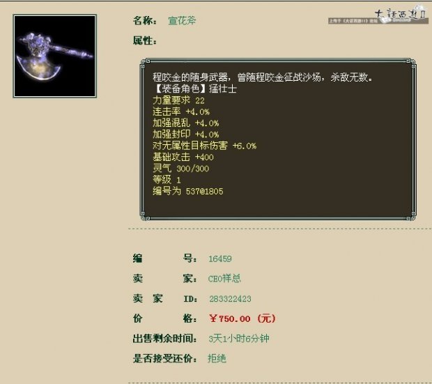 他们靠杀星得到的神兵