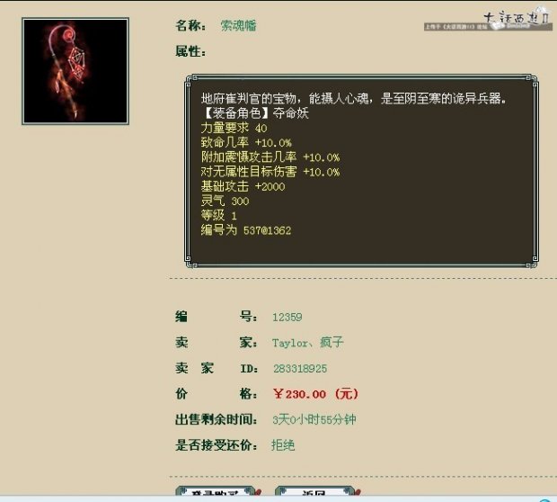 他们靠杀星得到的神兵