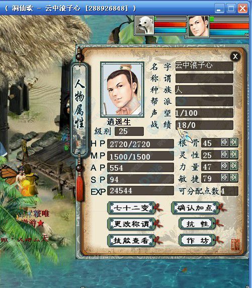 玩家专门去洞仙歌练新号码