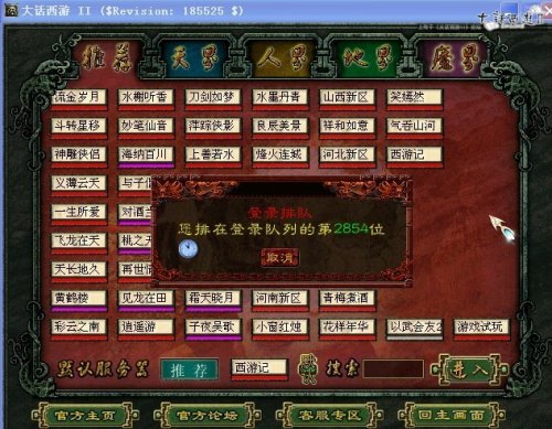 服务器爆满,排队3000+