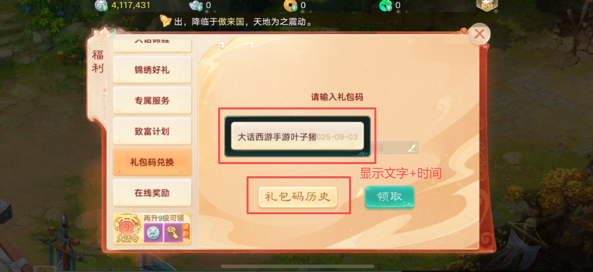 礼包激活示意图