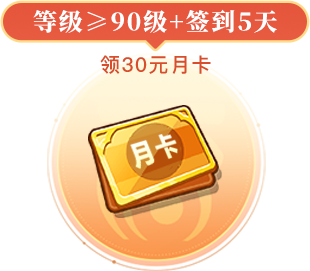 �ȼ����ڵ���90��+ǩ��5��
