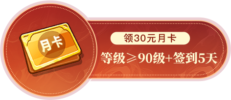 �ȼ����ڵ���90��+ǩ��5��